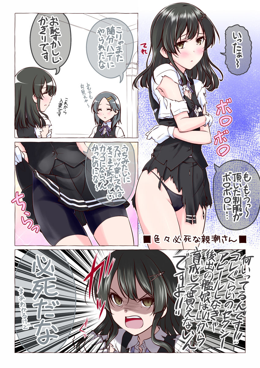kuroshio and oyashio (kantai collection) drawn by mikage_takashi