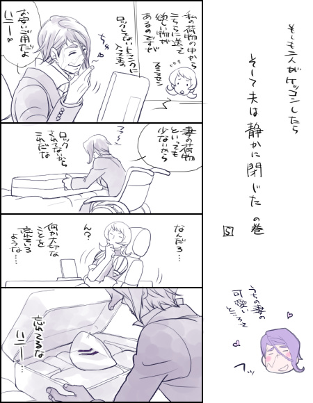 gaelio bauduin and julietta juris (gundam and 1 more) drawn by rakusuke