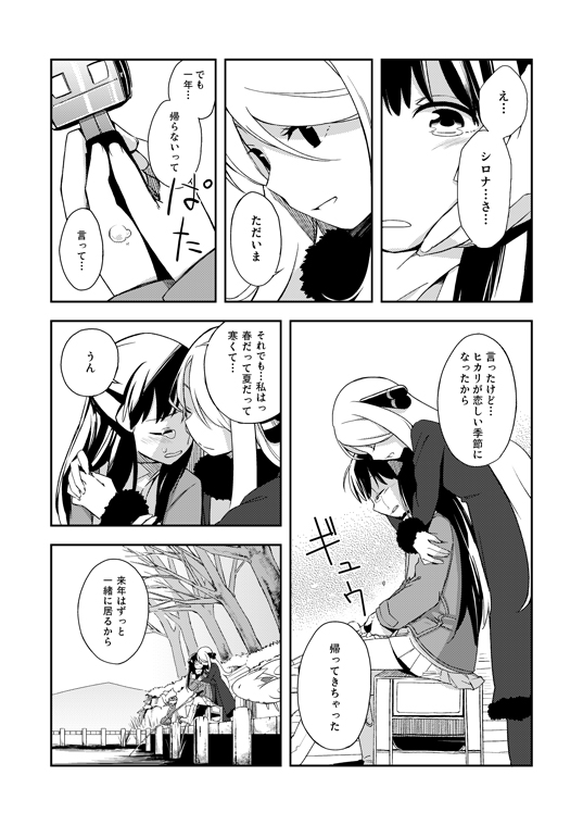 dawn, cynthia, togekiss, and roserade (pokemon and 2 more) drawn by takishima_asaka