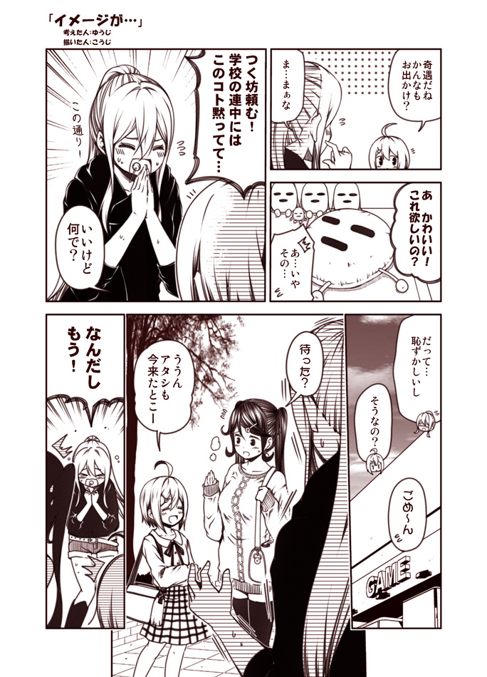 wo-class aircraft carrier, hatakeyama tsukushi, nanakusa nazuna, and yadone kanna (original and 1 more) drawn by kouji_(campus_life)