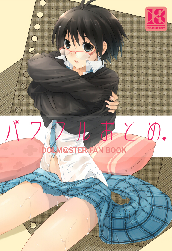 kikuchi makoto (idolmaster and 1 more) drawn by taira_tsukune