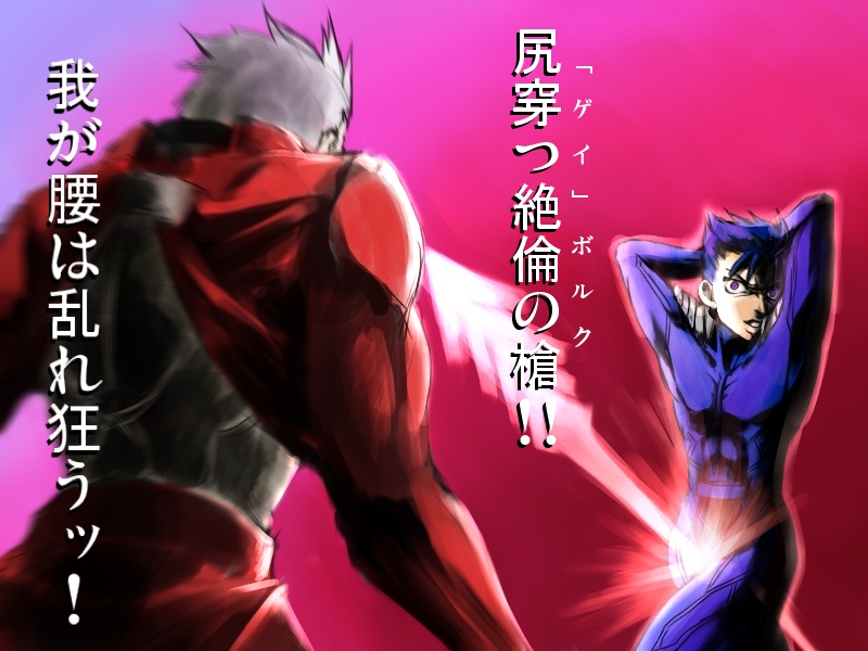 cu chulainn and archer (fate and 1 more) drawn by funnyari