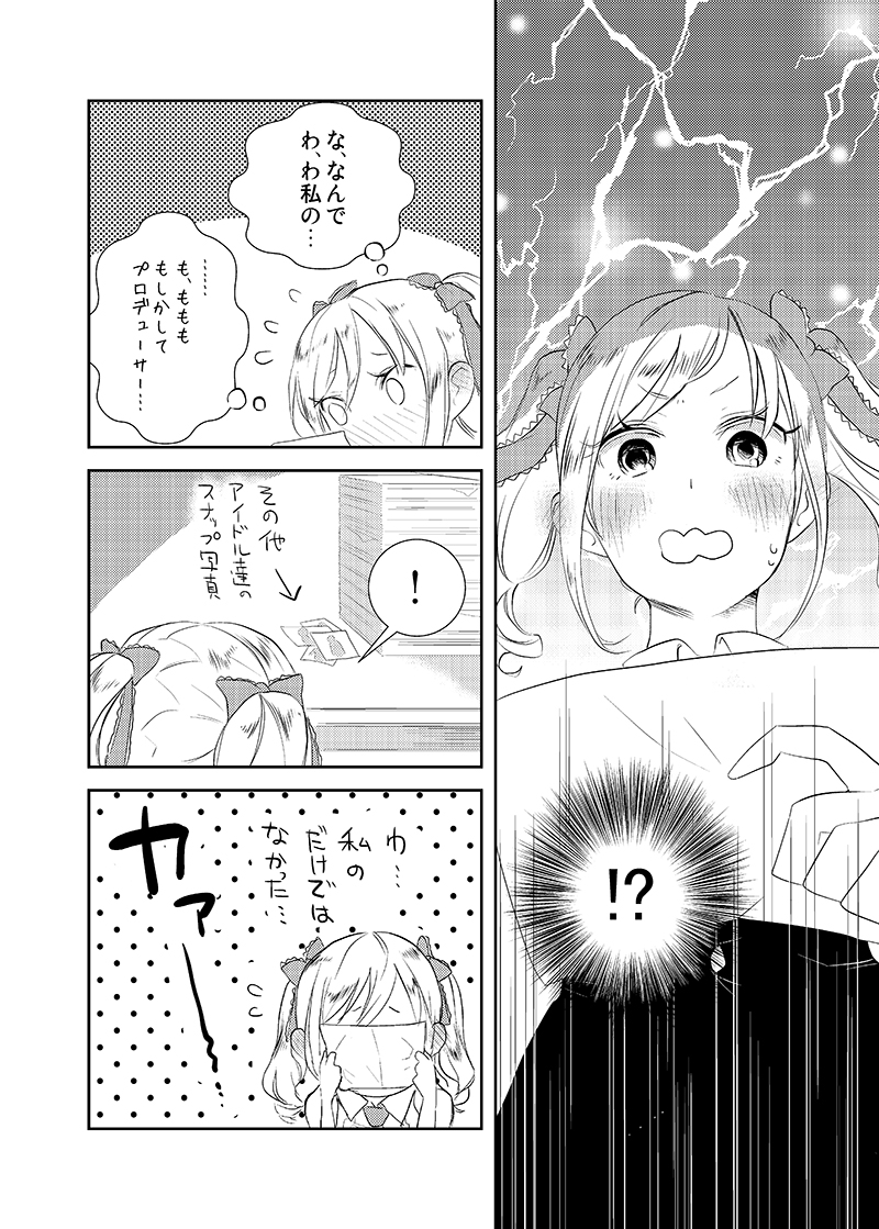 kanzaki ranko (idolmaster and 1 more) drawn by ichihi_(spinon)