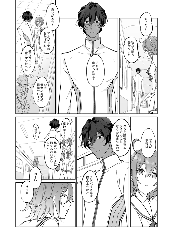 fujimaru ritsuka and arjuna (fate and 1 more) drawn by iincho_(airi8751)