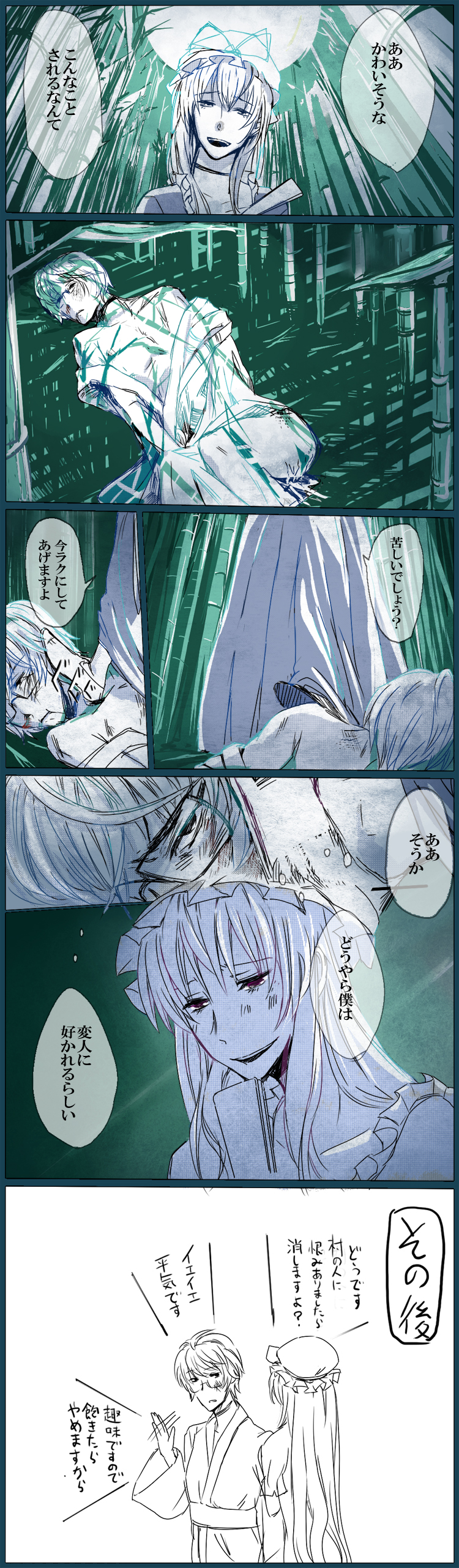 yakumo yukari and morichika rinnosuke (touhou) drawn by gyorui_(makjita)