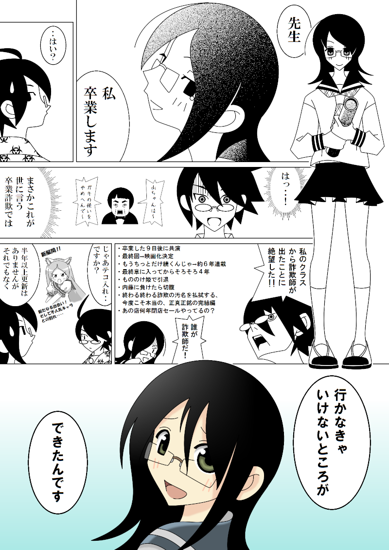 itoshiki nozomu, kitsu chiri, and fujiyoshi harumi (sayonara zetsubou sensei) drawn by kurokagami