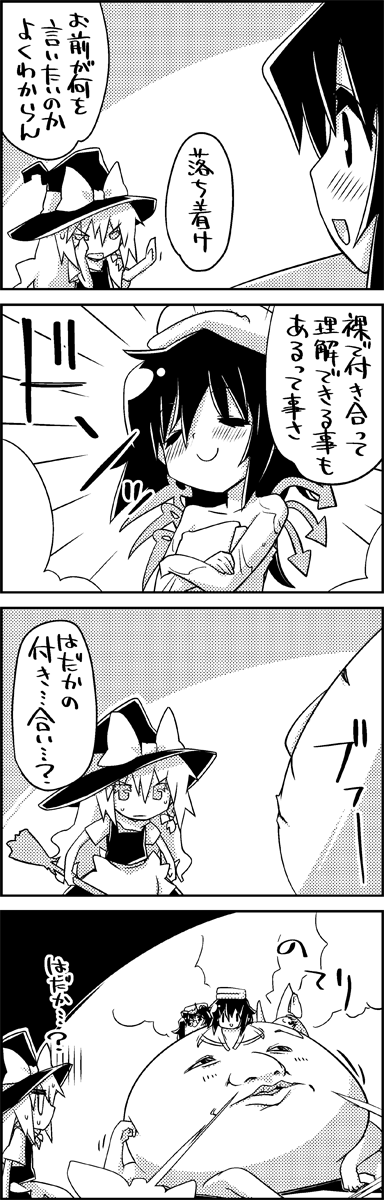 kirisame marisa, patchouli knowledge, houjuu nue, and futatsuiwa mamizou (touhou) drawn by tani_takeshi