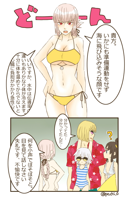 sakata kintoki, florence nightingale, jack the ripper, and ushiwakamaru (fate and 2 more) drawn by pochio