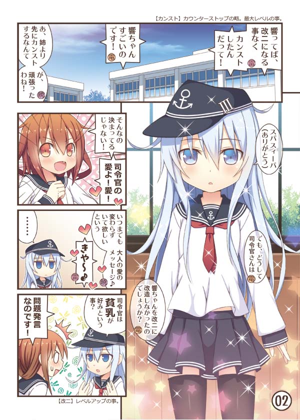 hibiki, inazuma, and ikazuchi (kantai collection) drawn by aikawa_touma