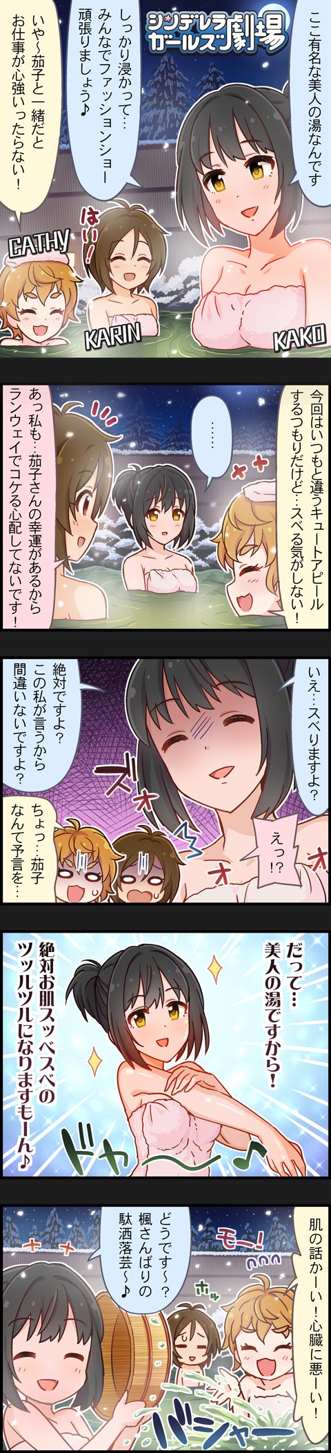 takafuji kako, domyoji karin, and cathy graham (idolmaster and 2 more)