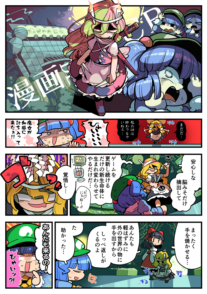 hakurei reimu, kirisame marisa, kawashiro nitori, and kappa mob (touhou and 1 more) drawn by moyazou_(kitaguni_moyashi_seizoujo)