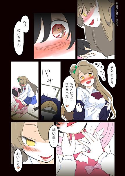 minami kotori and yazawa cotaro (love live! and 1 more) drawn by ast