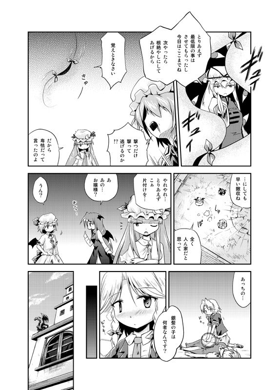 remilia scarlet, izayoi sakuya, patchouli knowledge, yakumo yukari, hong meiling, and 1 more (touhou) drawn by futatsuki_hisame