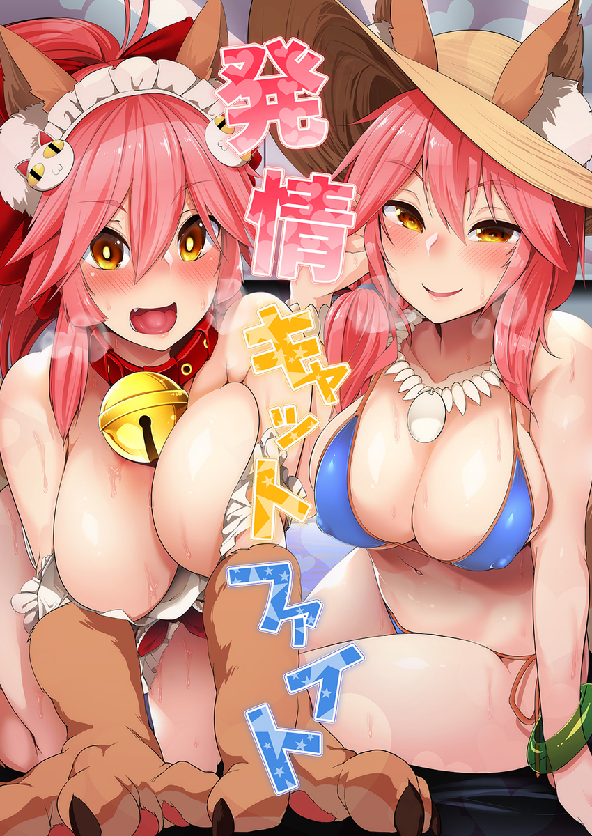 tamamo, tamamo cat, and tamamo no mae (fate and 1 more) drawn by aki_(akikaze_asparagus)