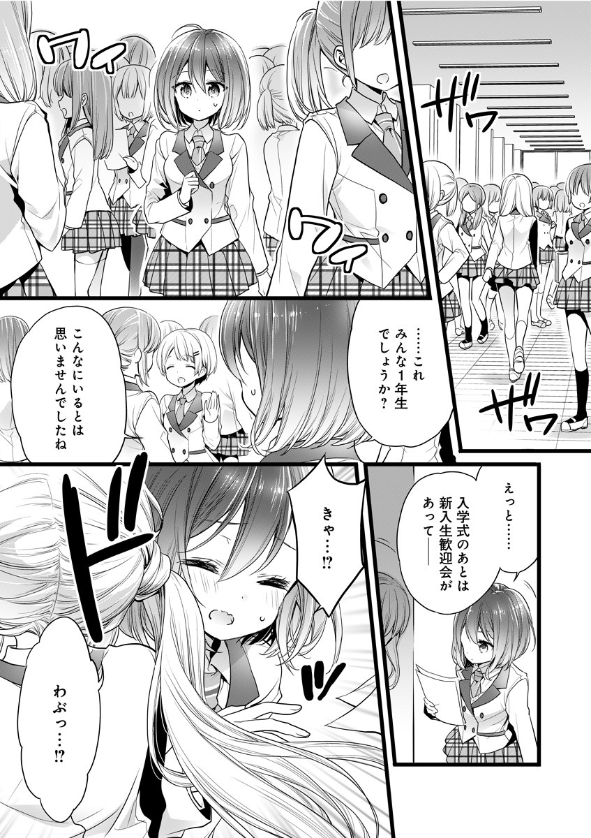 asahi hina and nakano rinka (re:stage!) drawn by cotoji