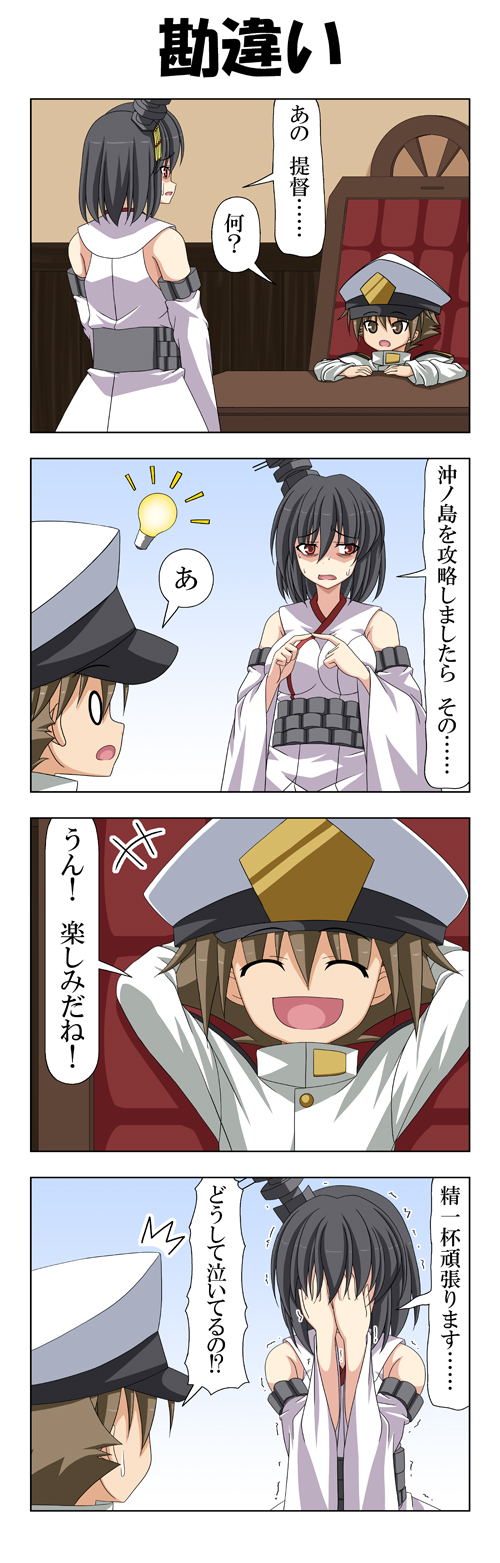 admiral, yamashiro, and little boy admiral (kantai collection) drawn by rappa_(rappaya)