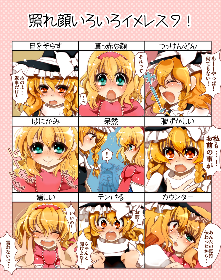 kirisame marisa, alice margatroid, and patchouli knowledge (touhou) drawn by ayuhara