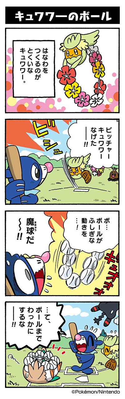 rowlet, popplio, litten, comfey, and alolan diglett (pokemon) drawn by yamashita_takahiro