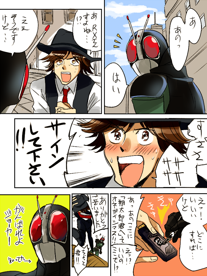 hidari shoutarou and kamen rider black rx (kamen rider and 2 more) drawn by torisuke_(koinohito)
