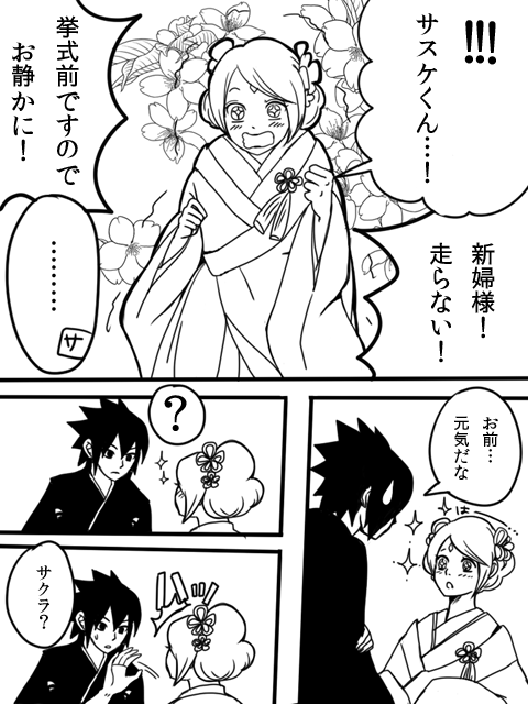 haruno sakura and uchiha sasuke (naruto) drawn by miramu