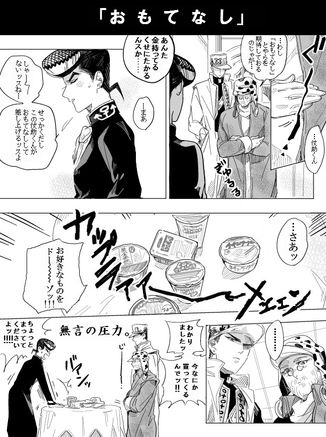 joseph joestar, kujo jotaro, and higashikata josuke (jojo no kimyou na bouken and 1 more) drawn by dekopin08