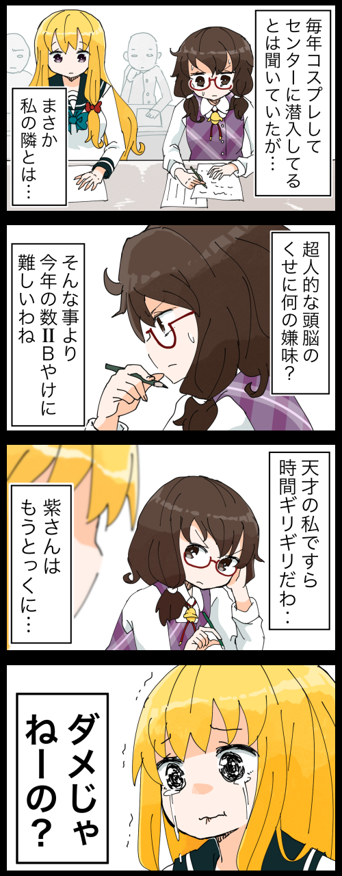 yakumo yukari and usami sumireko (touhou) drawn by jetto_komusou