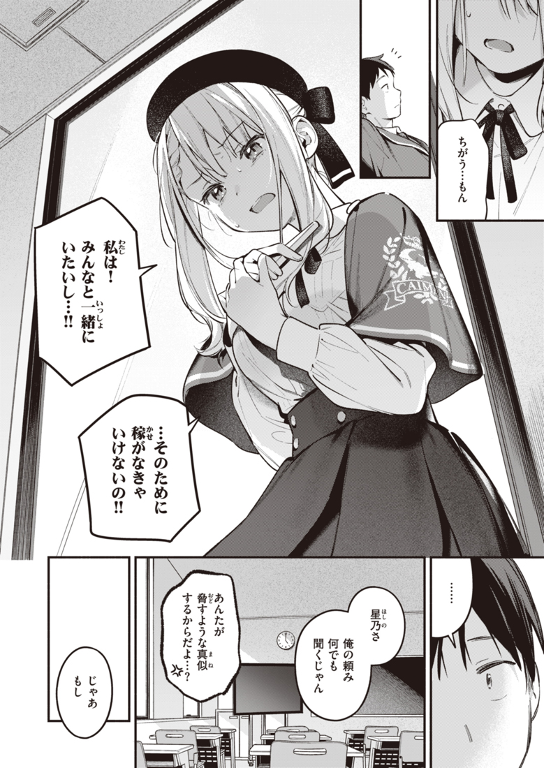 hoshino eri and azuma sougo (original and 1 more) drawn by wantan_meo