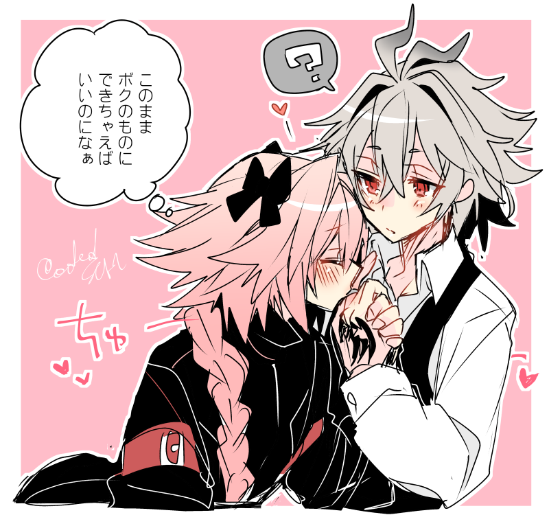 astolfo and sieg (fate and 1 more) drawn by haoro