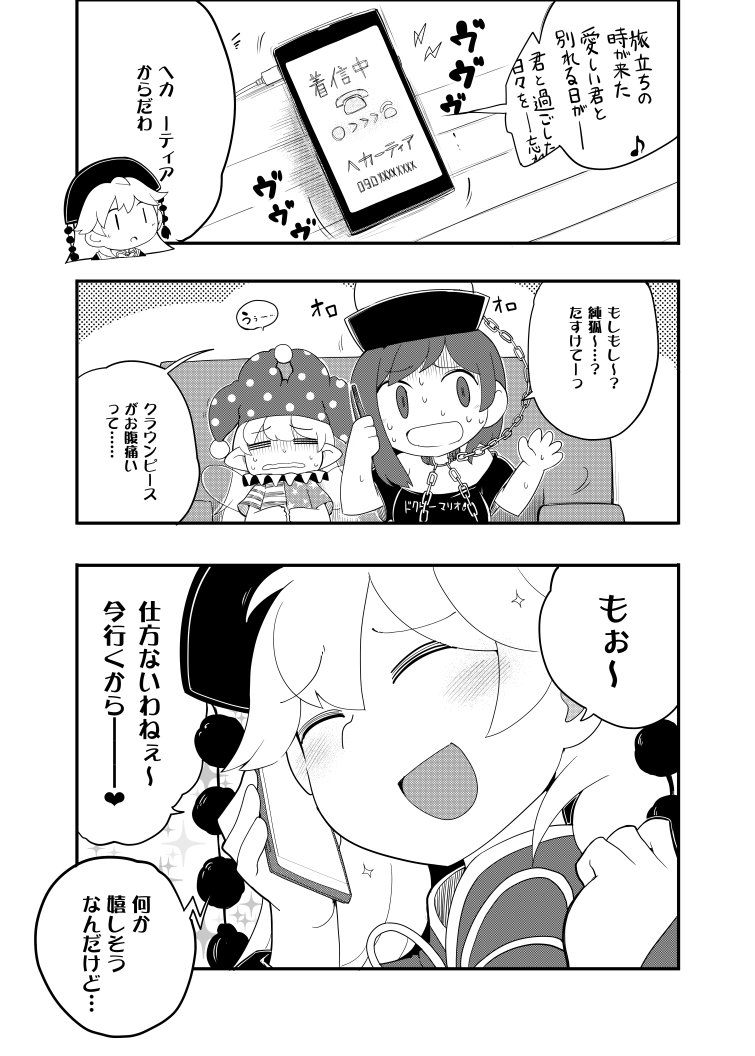 clownpiece, junko, and hecatia lapislazuli (touhou) drawn by sayakata_katsumi