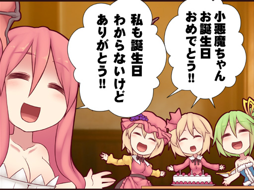 koakuma, daiyousei, aki minoriko, and aki shizuha (touhou) drawn by kuresento