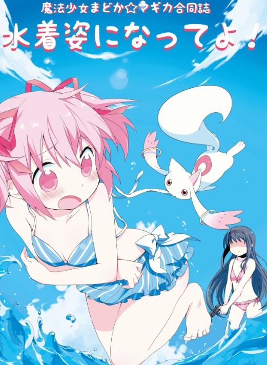 akemi homura, kaname madoka, and kyubey (mahou shoujo madoka magica) drawn by mizuki_(koko_lost)