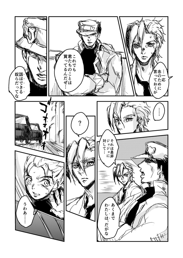 kujo jotaro, higashikata josuke, pannacotta fugo, and hirose koichi (jojo no kimyou na bouken and 1 more) drawn by muya_(uyamuya_jj)
