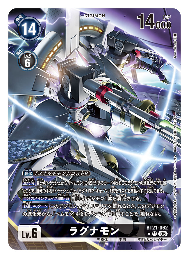 ragnamon (digimon and 1 more) drawn by tonami_kanji