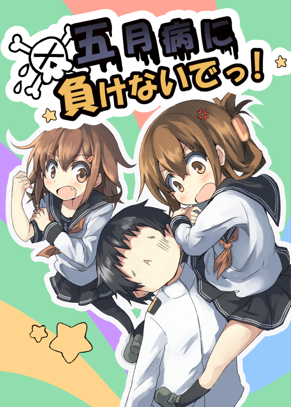 admiral, inazuma, and ikazuchi (kantai collection) drawn by darkside