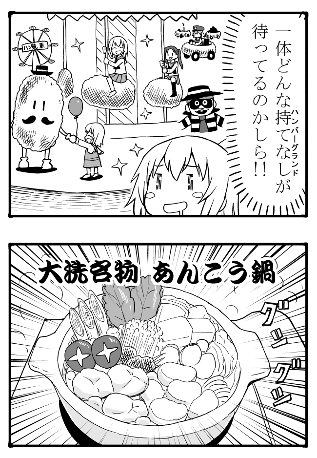itsumi erika, kadotani anzu, and hamburglar (girls und panzer) drawn by sutahiro_(donta)