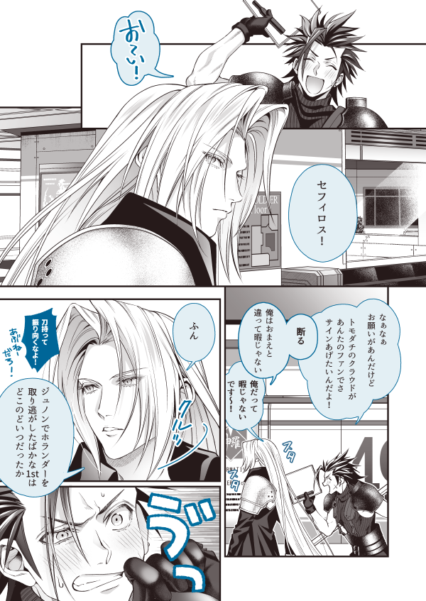 sephiroth and zack fair (final fantasy and 2 more) drawn by ko102k1