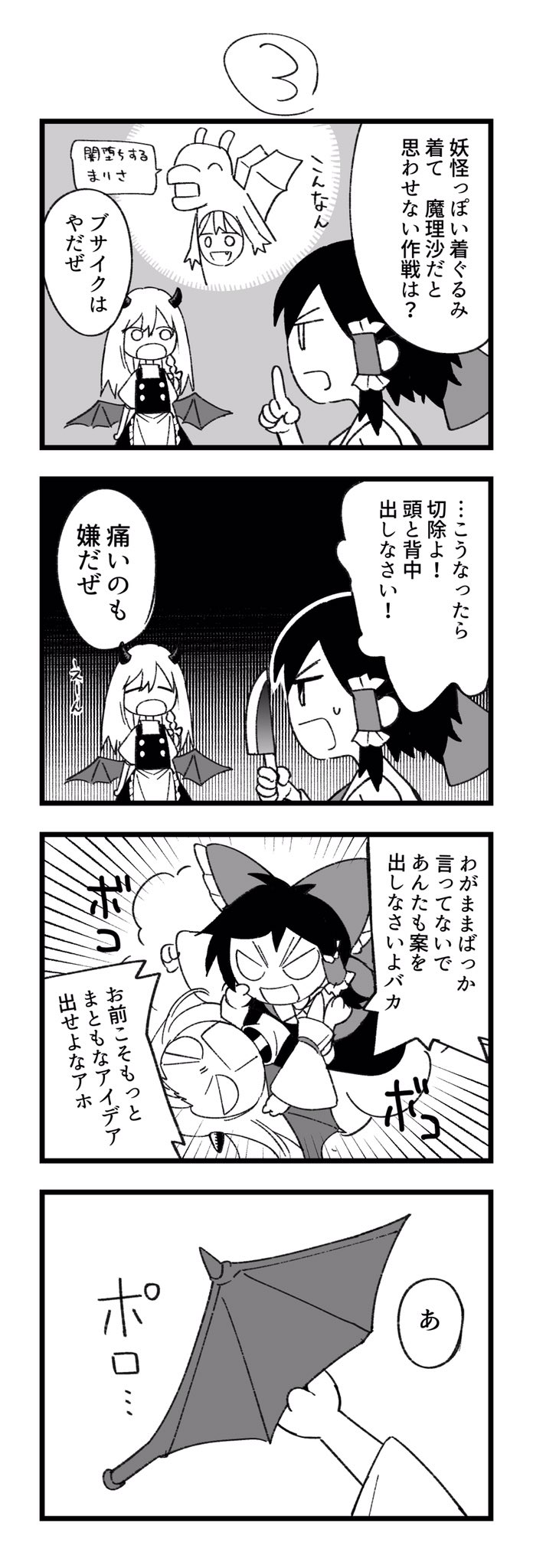 hakurei reimu and kirisame marisa (touhou) drawn by nodoguro_(phi-tan)