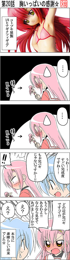 katsura hinagiku and ayasaki hayate (hayate no gotoku!) drawn by hata_kenjirou