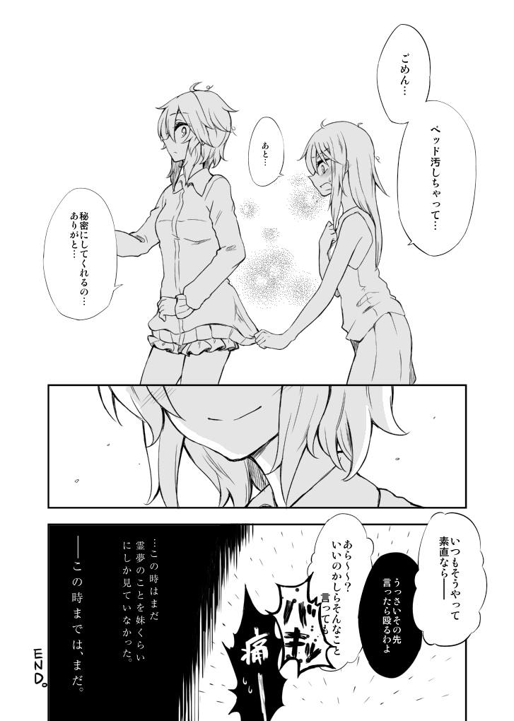 hakurei reimu and izayoi sakuya (touhou) drawn by kaya_rio