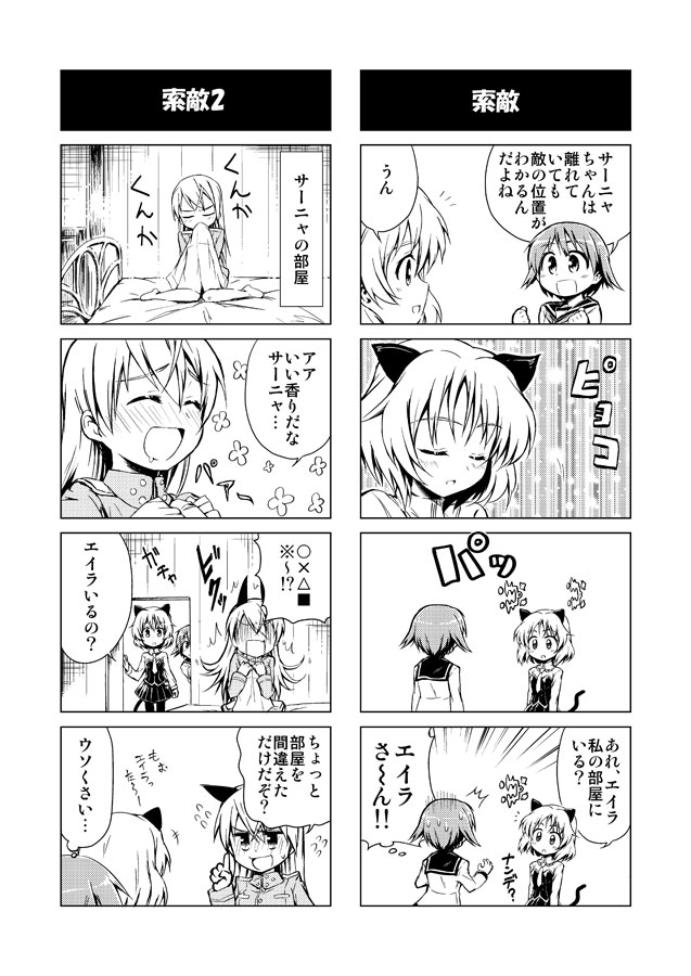 sanya v. litvyak, eila ilmatar juutilainen, and miyafuji yoshika (world witches series and 1 more) drawn by kuropan_(crow_panther)