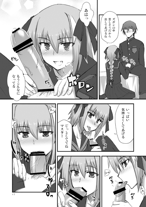 astolfo and kishinami hakuno (fate and 3 more) drawn by wizs