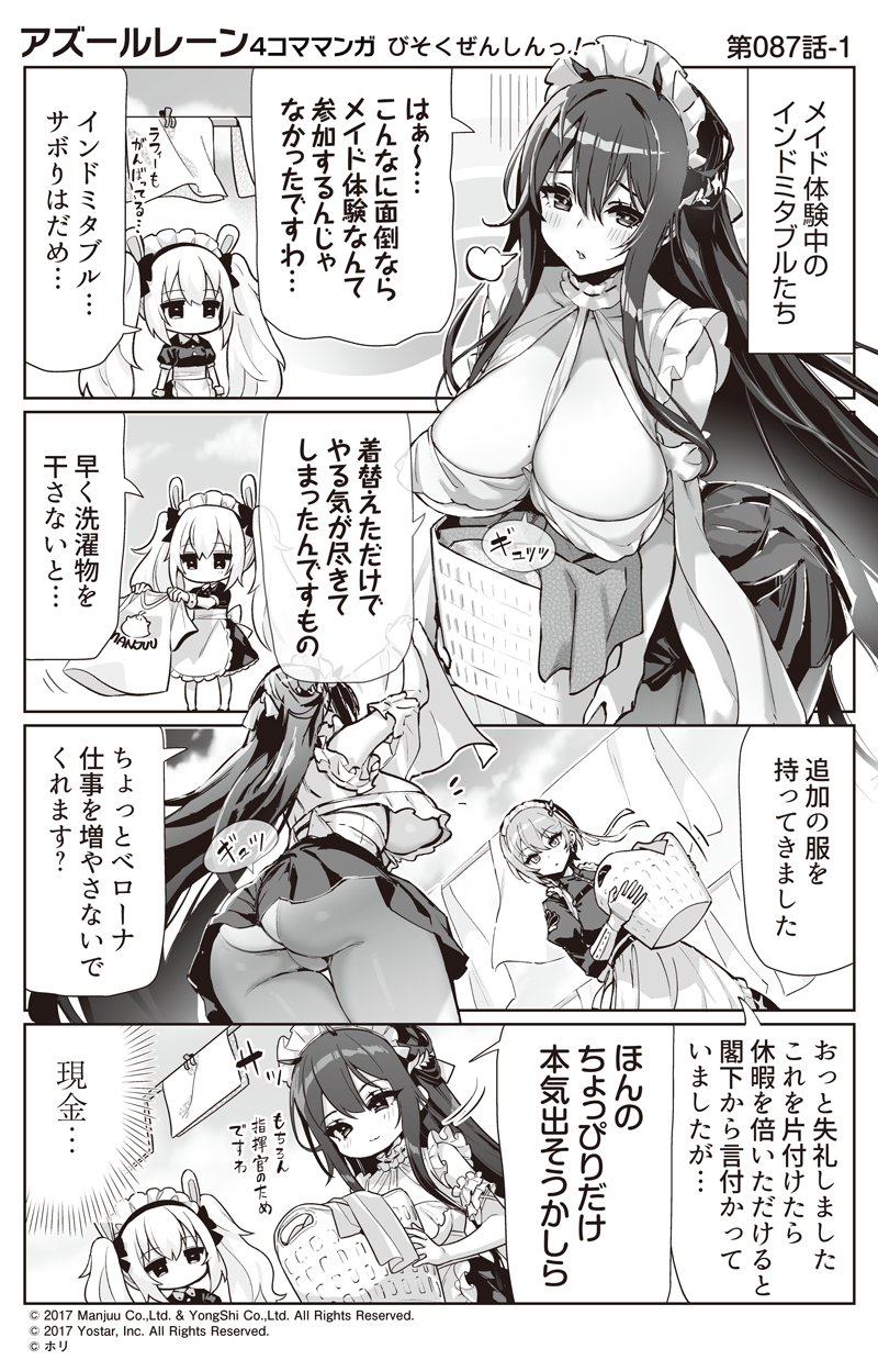 laffey, indomitable, and bellona (azur lane and 1 more) drawn by hori_(hori_no_su)