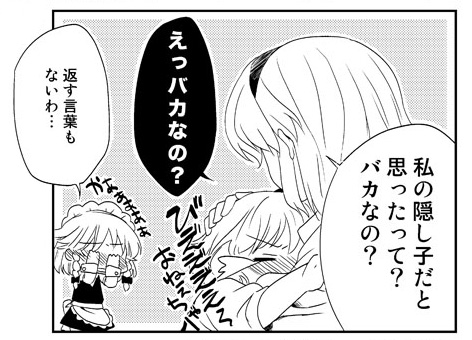 izayoi sakuya and alice margatroid (touhou) drawn by megumiya
