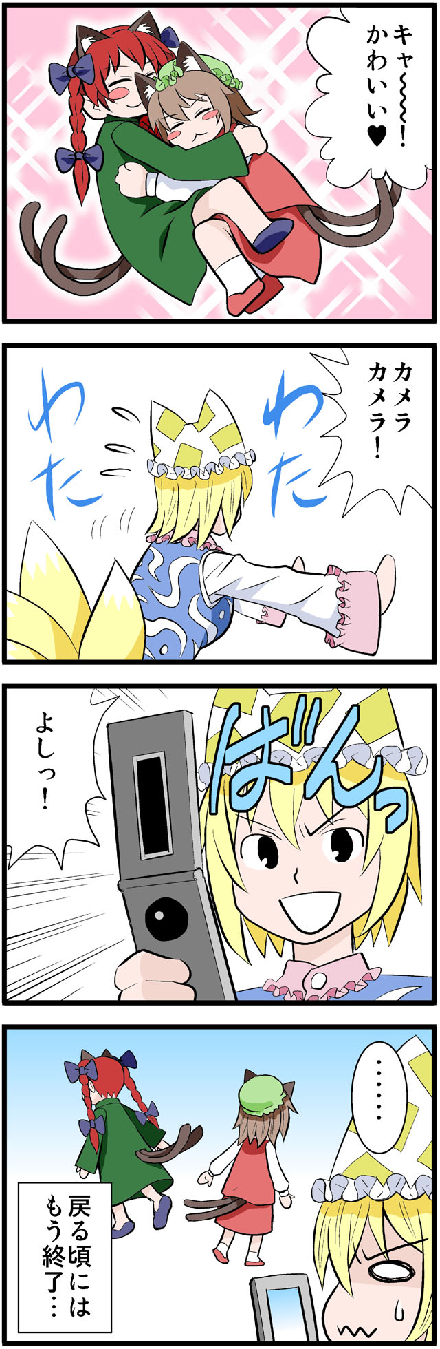 yakumo ran, kaenbyou rin, and chen (touhou) drawn by usumy