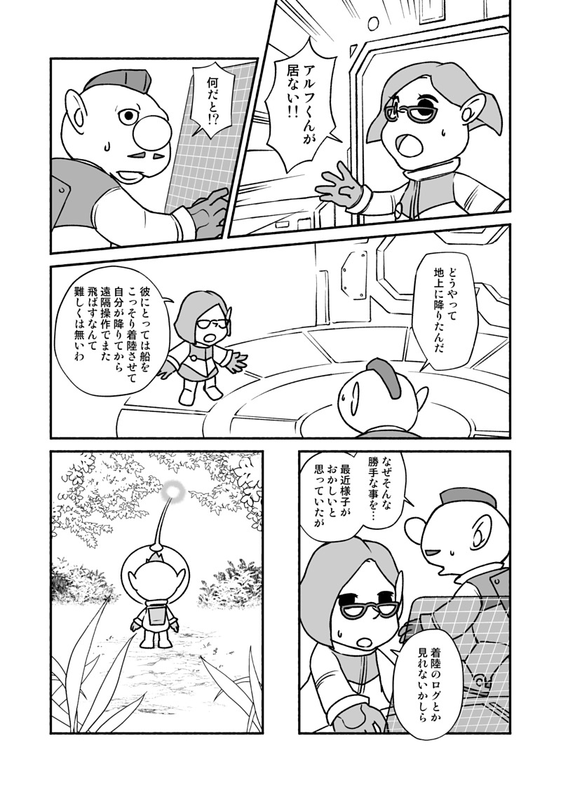 alph, brittany, and charlie (pikmin and 1 more) drawn by naru_(wish_field)