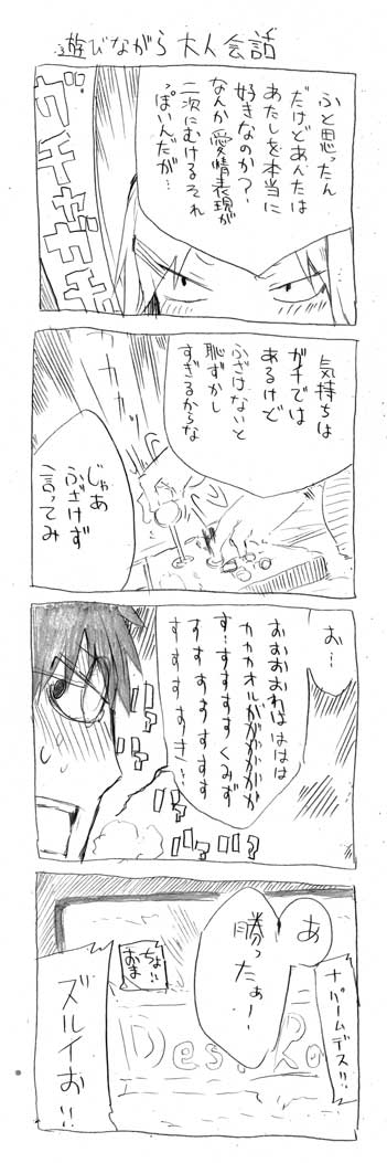 tsunashi hajime and tsunashi kaoru (danna ga nani wo itte iru ka wakaranai ken) drawn by cool-kyou_shinja