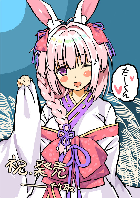 inashiro mikoto (madohi shiroki no kamikakushi) drawn by takakura
