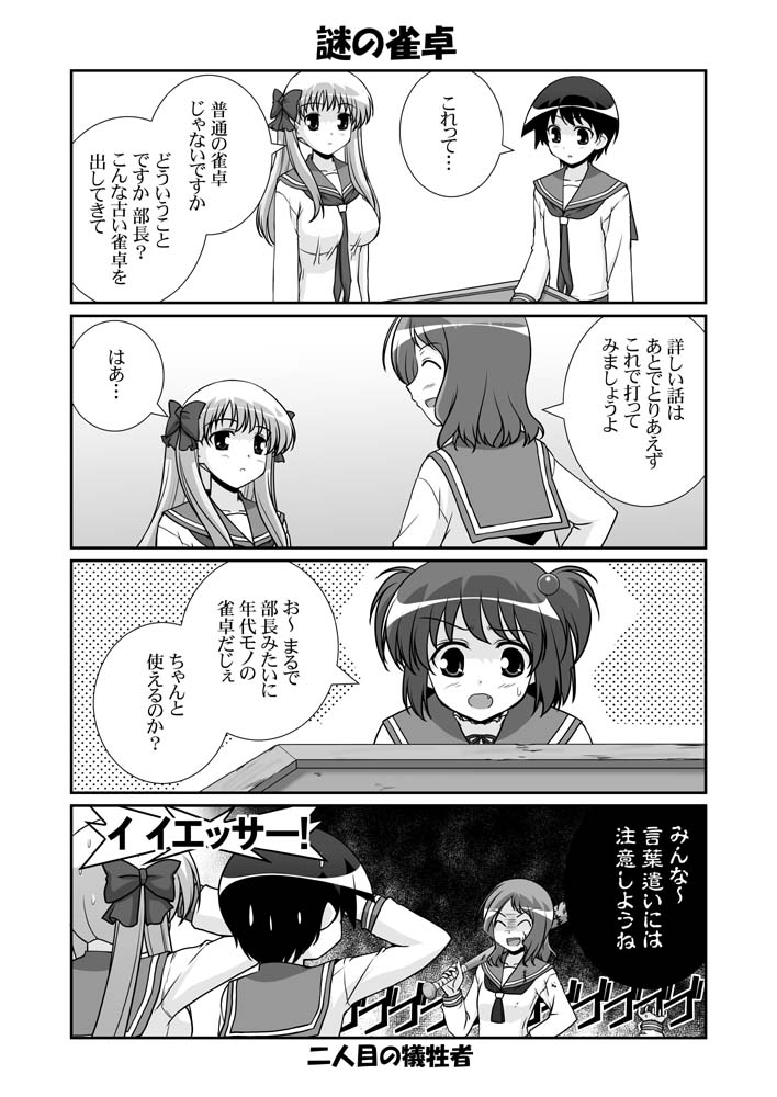 haramura nodoka, miyanaga saki, takei hisa, and kataoka yuuki (saki) drawn by mikage_takashi