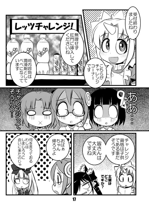 backbeako, 3.1-tan, 98-tan, 98se-tan, homeo, and 1 more (original and 4 more) drawn by torotei