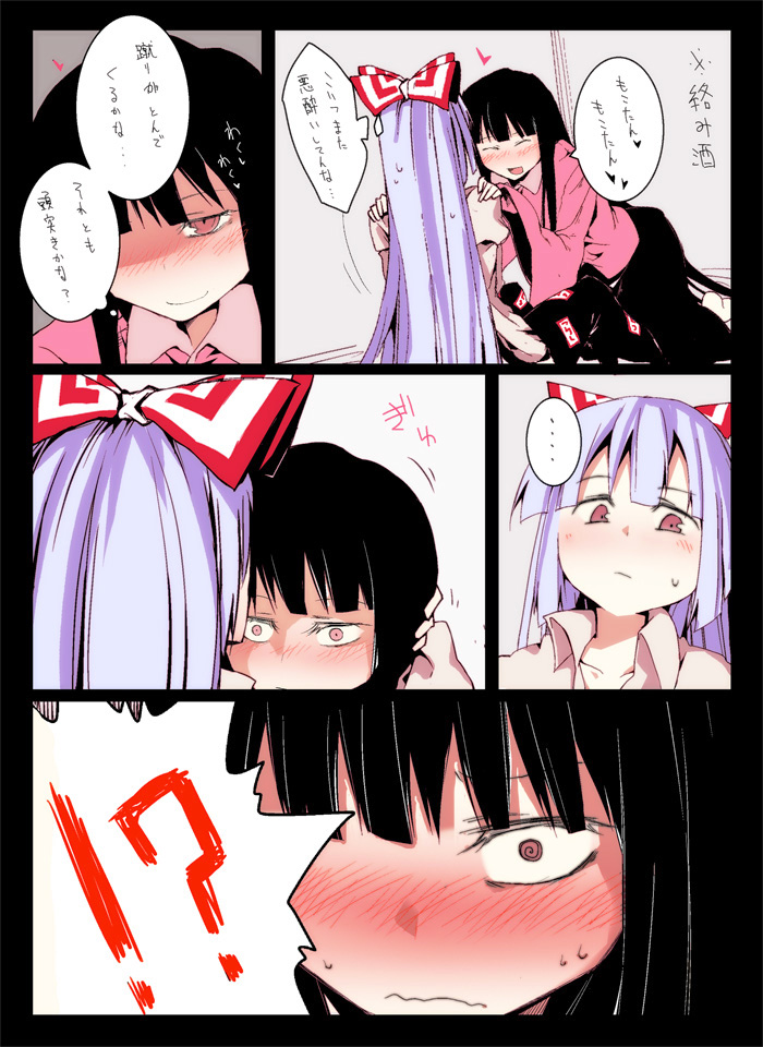 fujiwara no mokou and houraisan kaguya (touhou) drawn by gyo